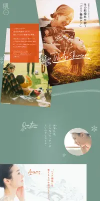 肌◯　winter skincareのLPデザイン（美容・スキンケア・香水／グリーン系／キレイ系）PC版