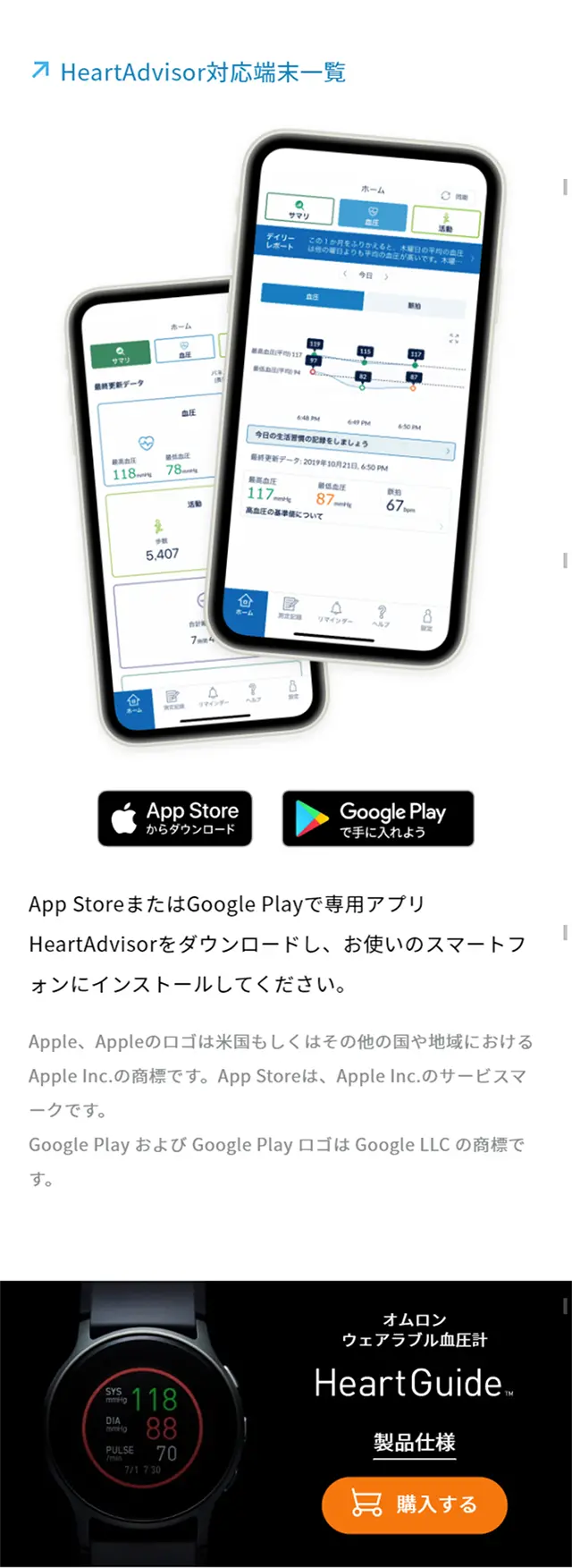 ウェアラブル血圧計 HeartGuide HCR-6900TのLPデザイン（家電・パソコン・通信機器／ブラック系／かっこいい系）スマホ版
