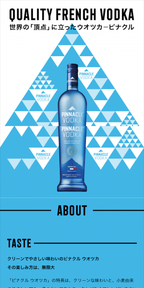 Pinnacle Vodka LP design (Beverages and Alcohol / Shades of blue / Refined style) Mobile version