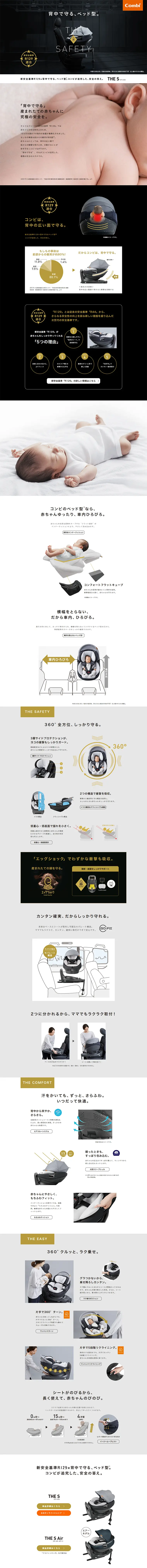 THETHE SのLPデザイン（キッズ・ベビー・玩具／グレー系／信頼・安心系）PC版