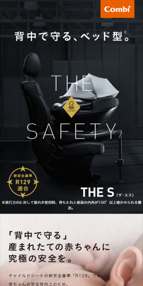 THETHE SのLPデザイン（キッズ・ベビー・玩具／グレー系／信頼・安心系）スマホ版
