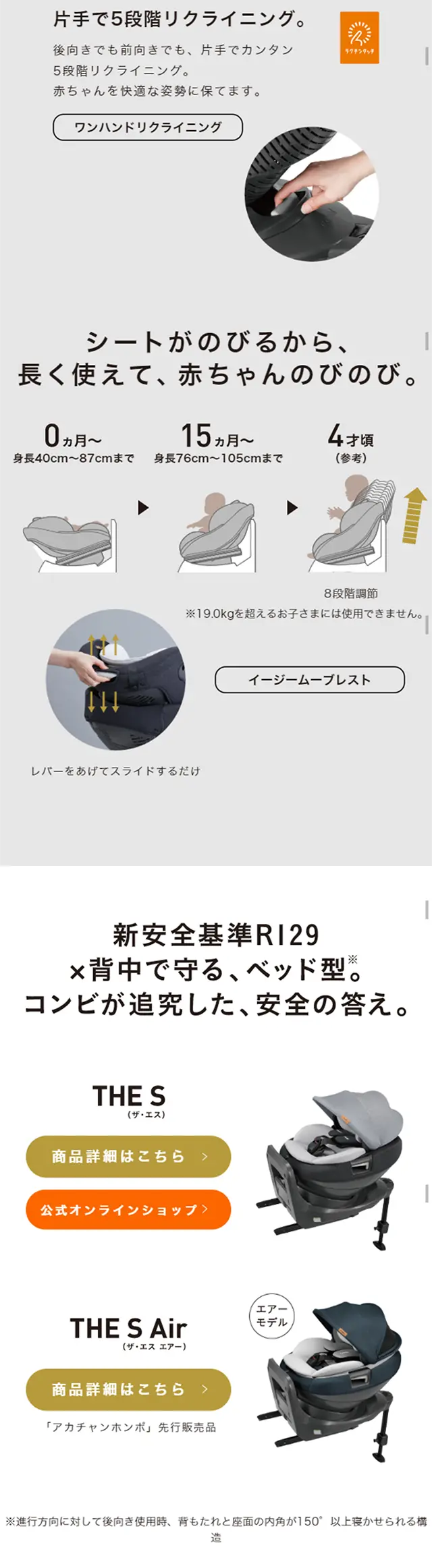 THETHE SのLPデザイン（キッズ・ベビー・玩具／グレー系／信頼・安心系）スマホ版
