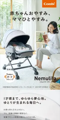 ネムリラ BEDi LongのLPデザイン（キッズ・ベビー・玩具／グレー系／信頼・安心系）スマホ版