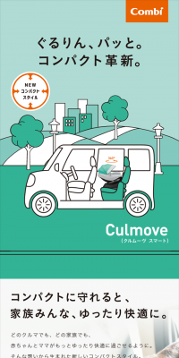 Culmove Smart