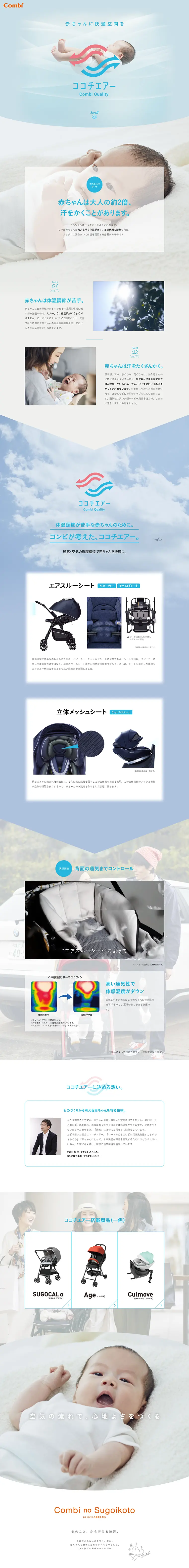 Kokochi Air LP design (Kids, Baby, Toys / Shades of blue / Trust and Safety) PC version