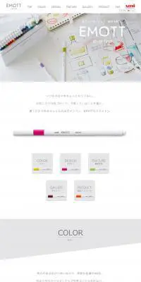 EMOTTのLPデザイン（日用雑貨／グレー系／シンプル系）PC版
