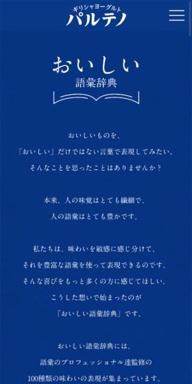 Triple Harmony of Taste Delicious Vocabulary Dictionary
