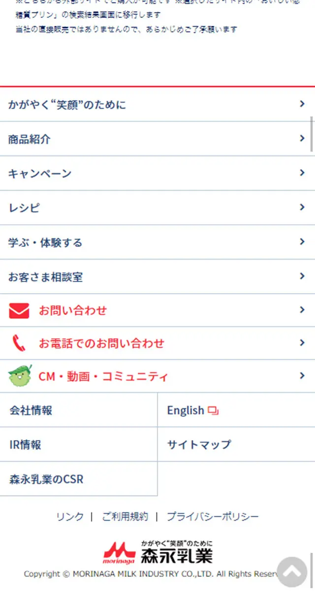 おいしい低糖質プリンのLPデザイン（スイーツ・スナック菓子／イエロー系／かわいい系）スマホ版