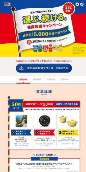 抽選で合計5,000名様に当たる！
