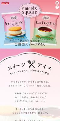 SWEETS SQUARE