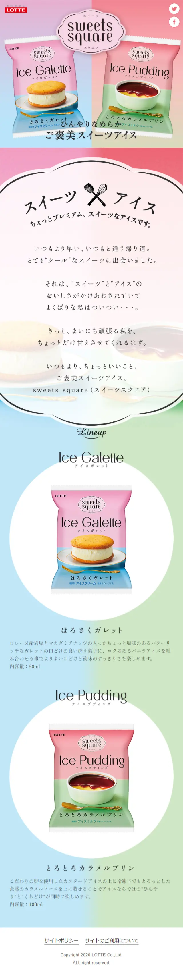 SWEETS SQUARE LP design (Sweets and Snacks / Pink shades / Cute style) Mobile version
