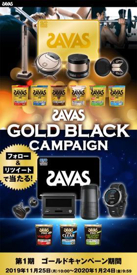 ZAVAS ブラック・ゴールドキャンペーンのLPデザイン(イベント・キャンペーン・ギフト/ゴールド系/かっこいい系)スマホ版