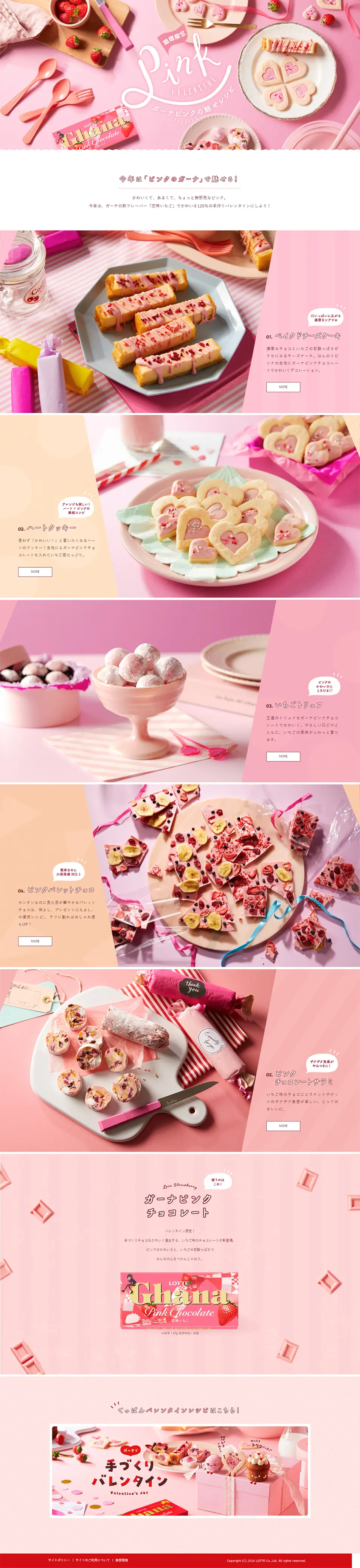 Ghana Pink Charming Recipes LP design (Sweets and Snacks / Pink shades / Cute style) PC version