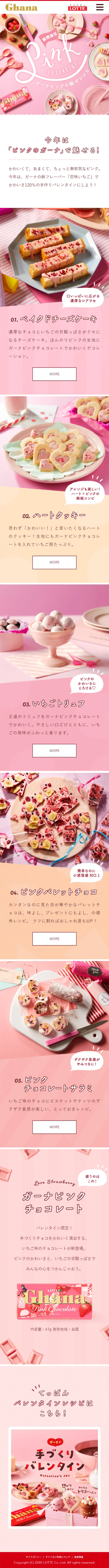 Ghana Pink Charming Recipes LP design (Sweets and Snacks / Pink shades / Cute style) Mobile version