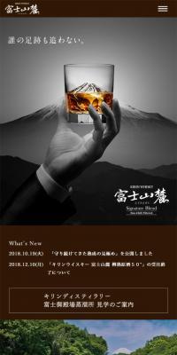 Kirin Whisky Fujisanroku