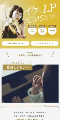 ぐいっと「CMS-LP」プランのLPデザイン（インターネットサービス／ゴールド系／信頼・安心系）スマホ版