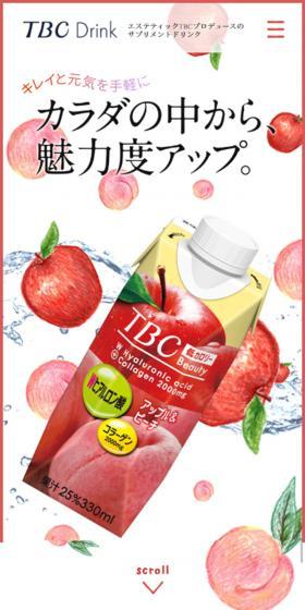 TBC DrinkのLPデザイン（飲料・お酒／レッド系／かわいい系）スマホ版