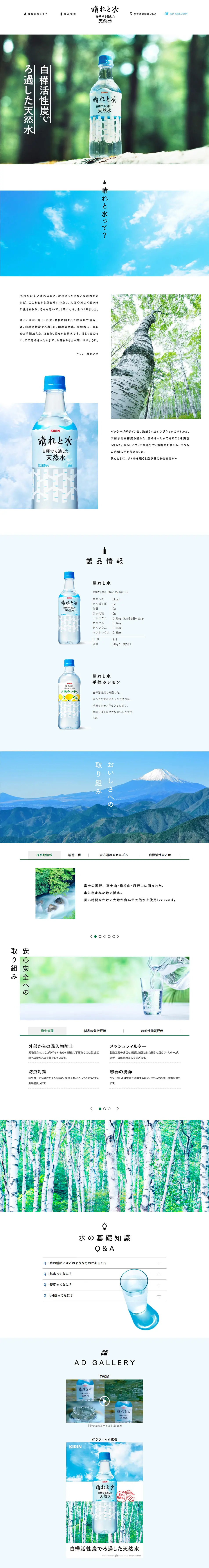 Hare to Mizu LP design (Beverages and Alcohol / Green tones / Clean-cut) PC version