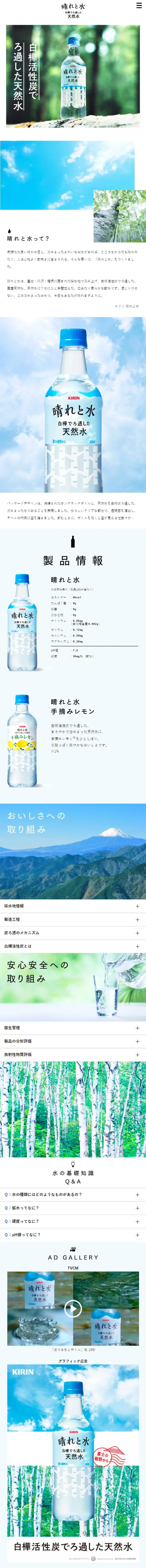 Hare to Mizu LP design (Beverages and Alcohol / Green tones / Clean-cut) Mobile version