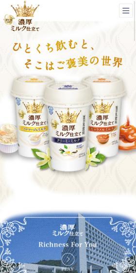 Rich Milk Finish LP design (Beverages and Alcohol / Gold tones / Refined style) Mobile version