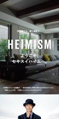 セキスイハイムの特長のLPデザイン（住宅・不動産／ホワイト系／信頼・安心系）スマホ版