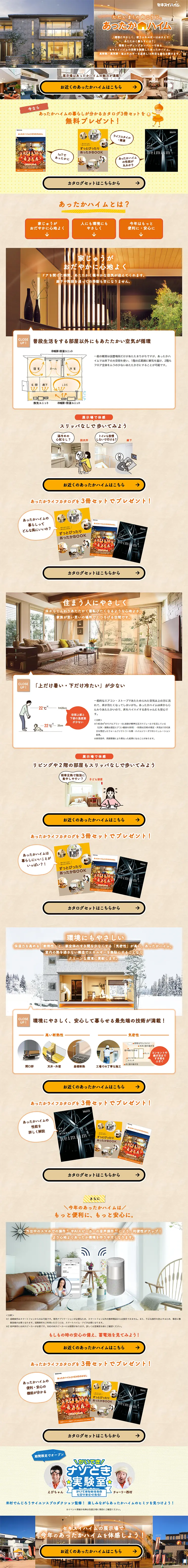 Cozy Heim LP design (Housing and Real Estate / Orange tones / Trust and Safety) PC version