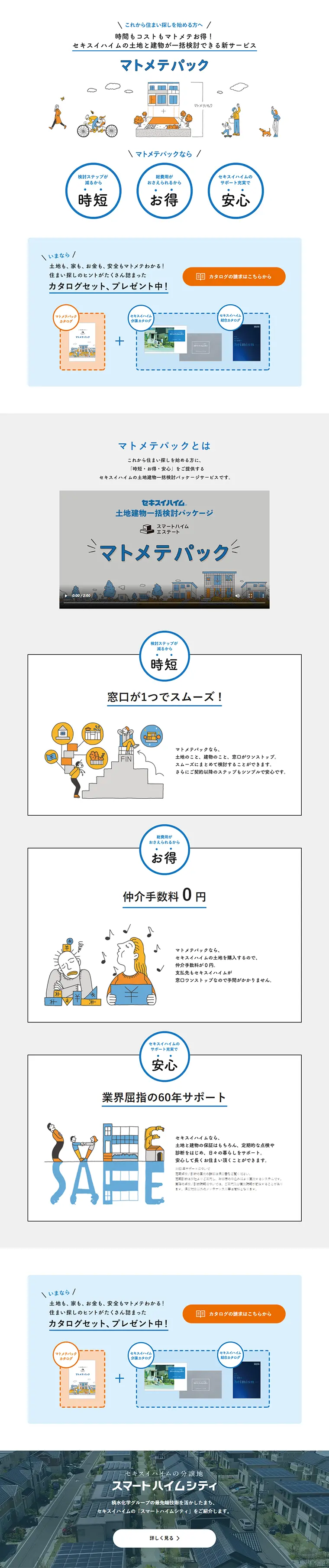 Matomete Pack LP design (Housing and Real Estate / Shades of blue / Simple) PC version