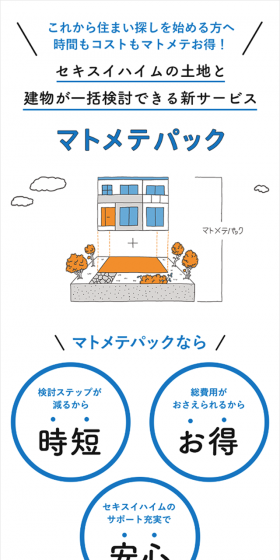 Matomete Pack LP design (Housing and Real Estate / Shades of blue / Simple) Mobile version