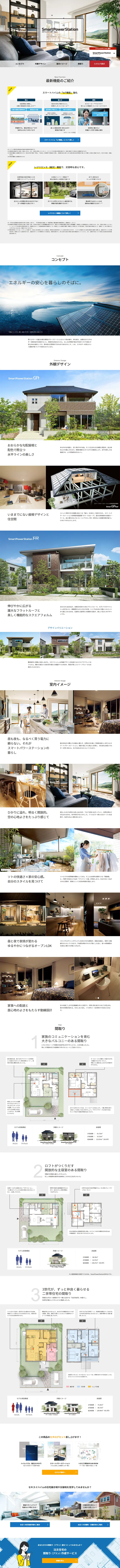 Smart Power Station LP design (Housing and Real Estate / White-based / Trust and Safety) PC version