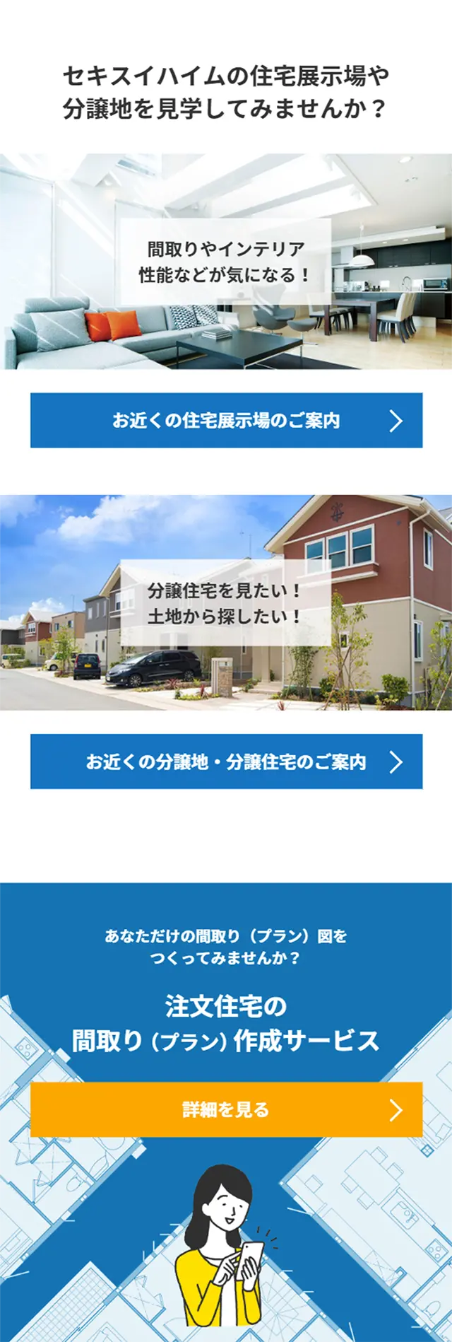 Smart Power Station LP design (Housing and Real Estate / White-based / Trust and Safety) Mobile version