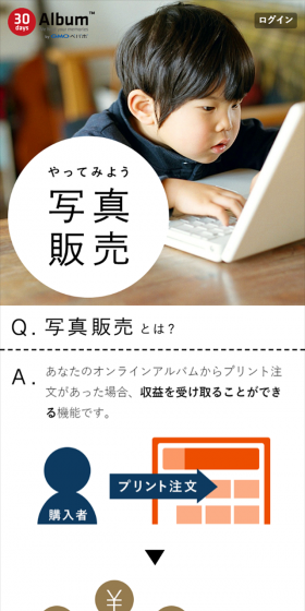 Photo Sales LP design (Internet service / Multi-color type / Trust and Safety) Mobile version