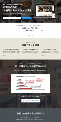 カラーミーショップのLPデザイン（インターネットサービス／ベージュ系／信頼・安心系）PC版