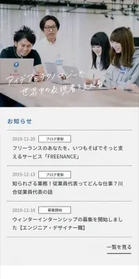 採用サイトのLPデザイン（求人・採用関連／ホワイト系／シンプル系）スマホ版