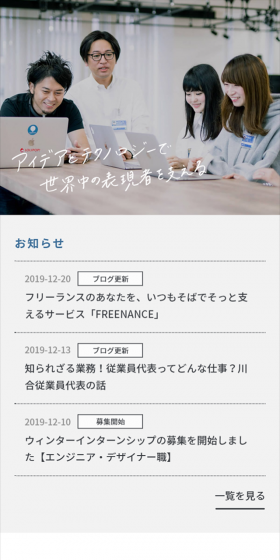 採用サイトのLPデザイン(求人・採用関連/ホワイト系/シンプル系)スマホ版