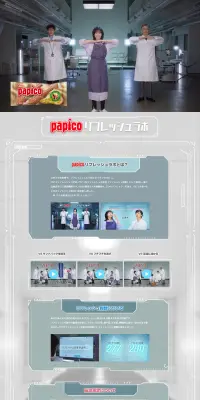 リフレッシュラボのLPデザイン（インターネットサービス／グレー系／シンプル系）PC版