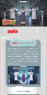 リフレッシュラボのLPデザイン（インターネットサービス／グレー系／シンプル系）スマホ版