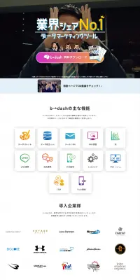 b→dashのLPデザイン（インターネットサービス／ブルー系／信頼・安心系）PC版