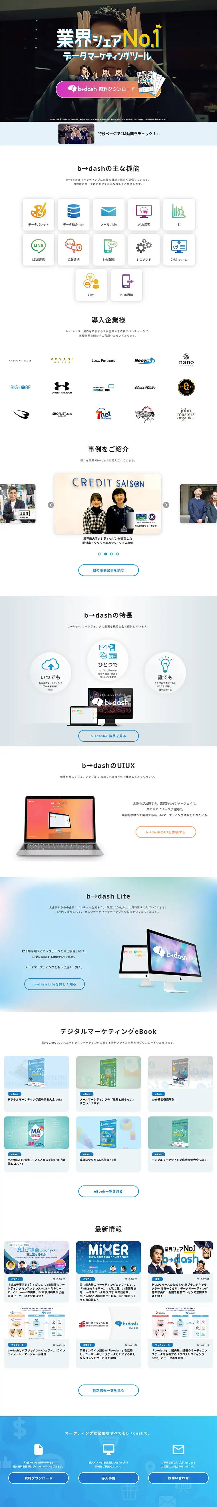 b→dash LP design (Internet service / Shades of blue / Trust and Safety) PC version