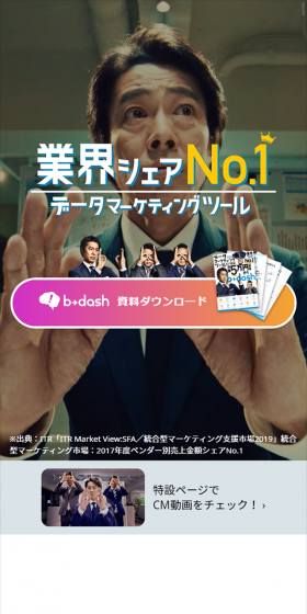 b→dash LP design (Internet service / Shades of blue / Trust and Safety) Mobile version