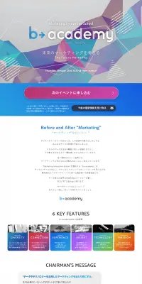 b→academyのLPデザイン（インターネットサービス／ブルー系／信頼・安心系）PC版
