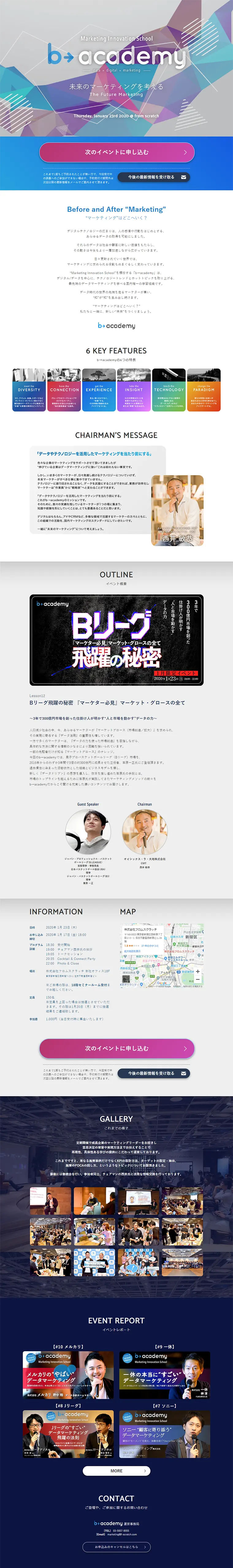 b→academy LP design (Internet service / Shades of blue / Trust and Safety) PC version