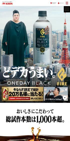 One Day Black LP design (Beverages and Alcohol / Shades of grey / Simple) Mobile version