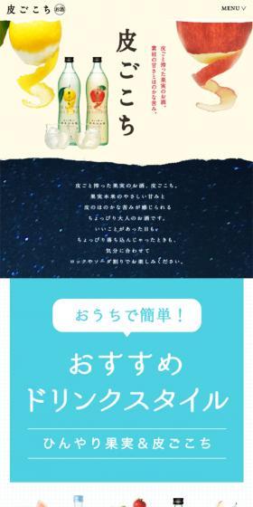 Kawagokochi LP design (Beverages and Alcohol / Beige tones / Cute style) Mobile version