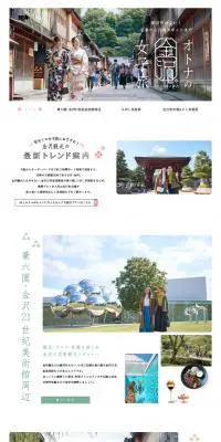 オトナの金沢女子旅のLPデザイン（旅行・アウトドア／ホワイト系／和風系）PC版