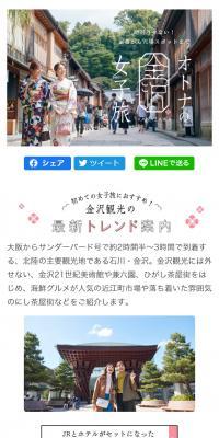 Adults' Kanazawa Girls' Trip