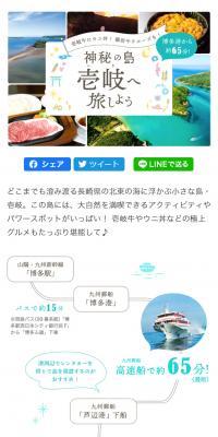 Let's journey to the mysterious island of Iki