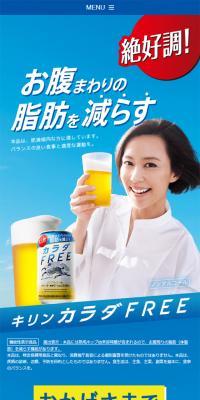 Karada FREE