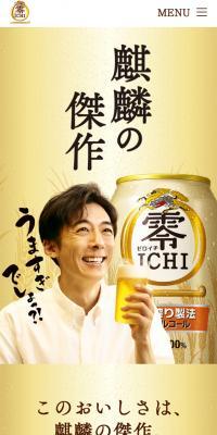 ZEROICHI