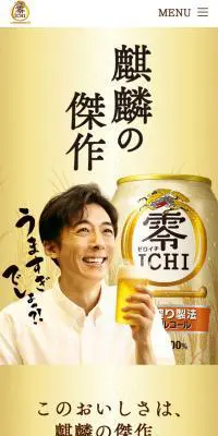 零ICHIのLPデザイン（飲料・お酒／ベージュ系／シンプル系）スマホ版