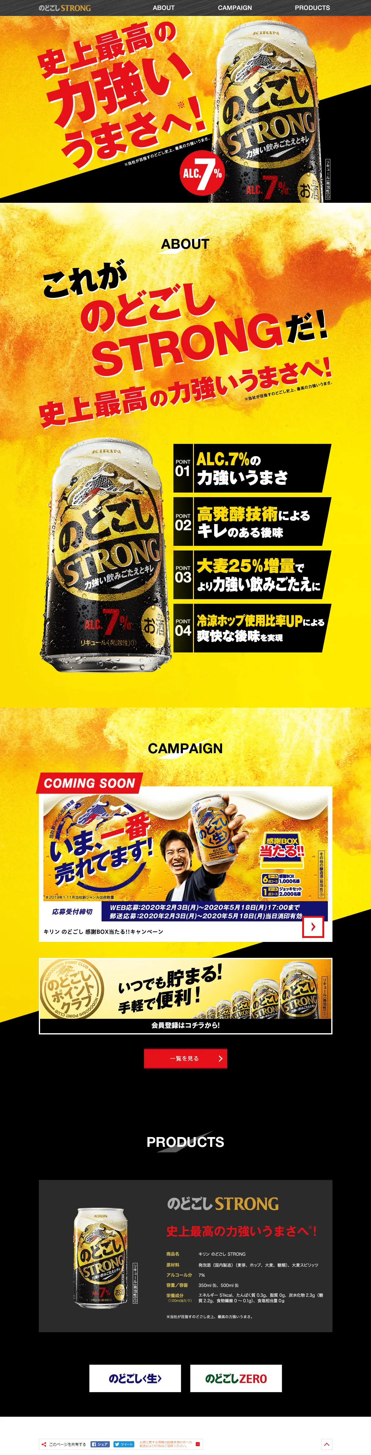 Nodogoshi STORONG LP design (Beverages and Alcohol / Black-colored / Strong) PC version